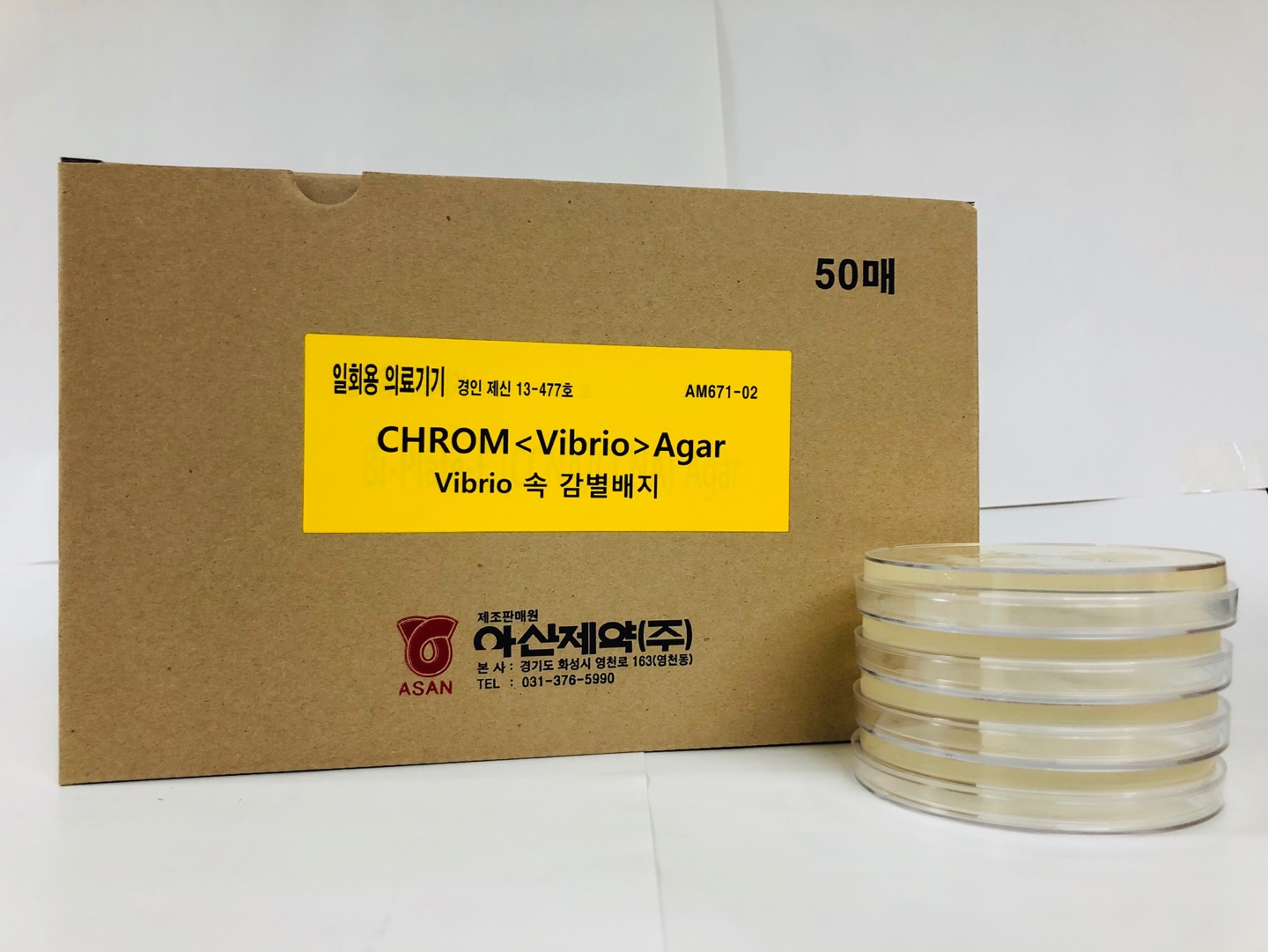 CHROM<Vibrio>Agar