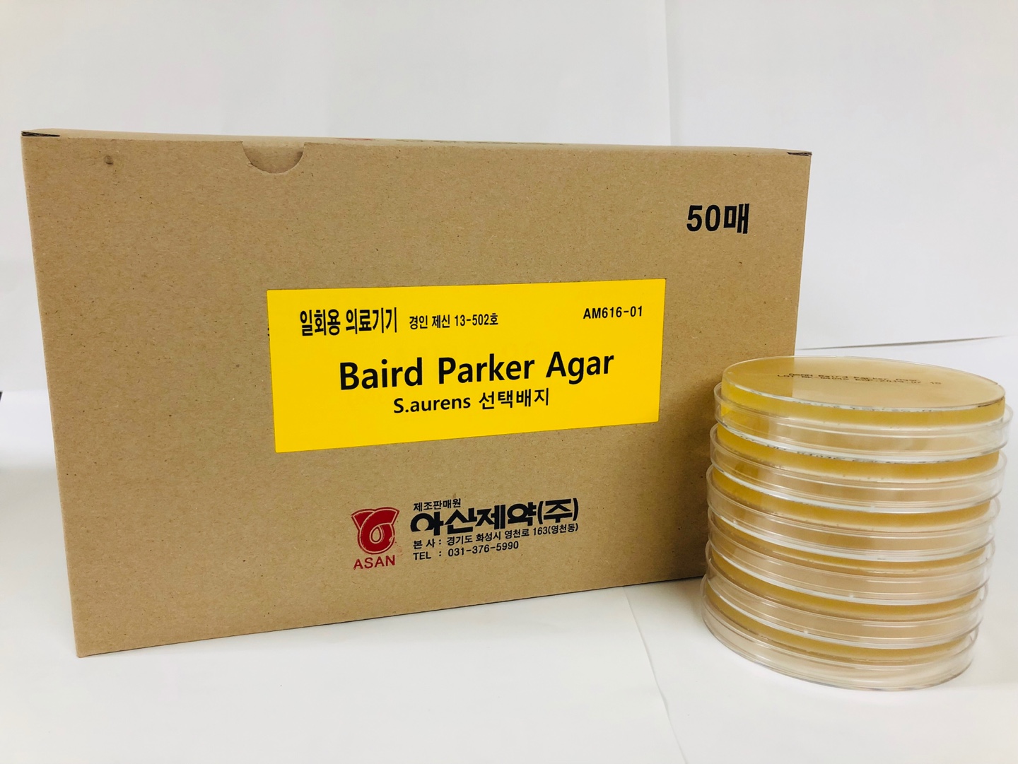 Baird-Parker Agar