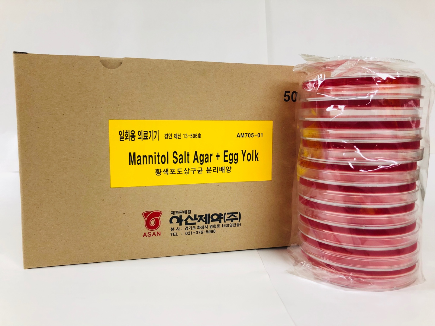 Mannitol Salt Agar+Egg yolk