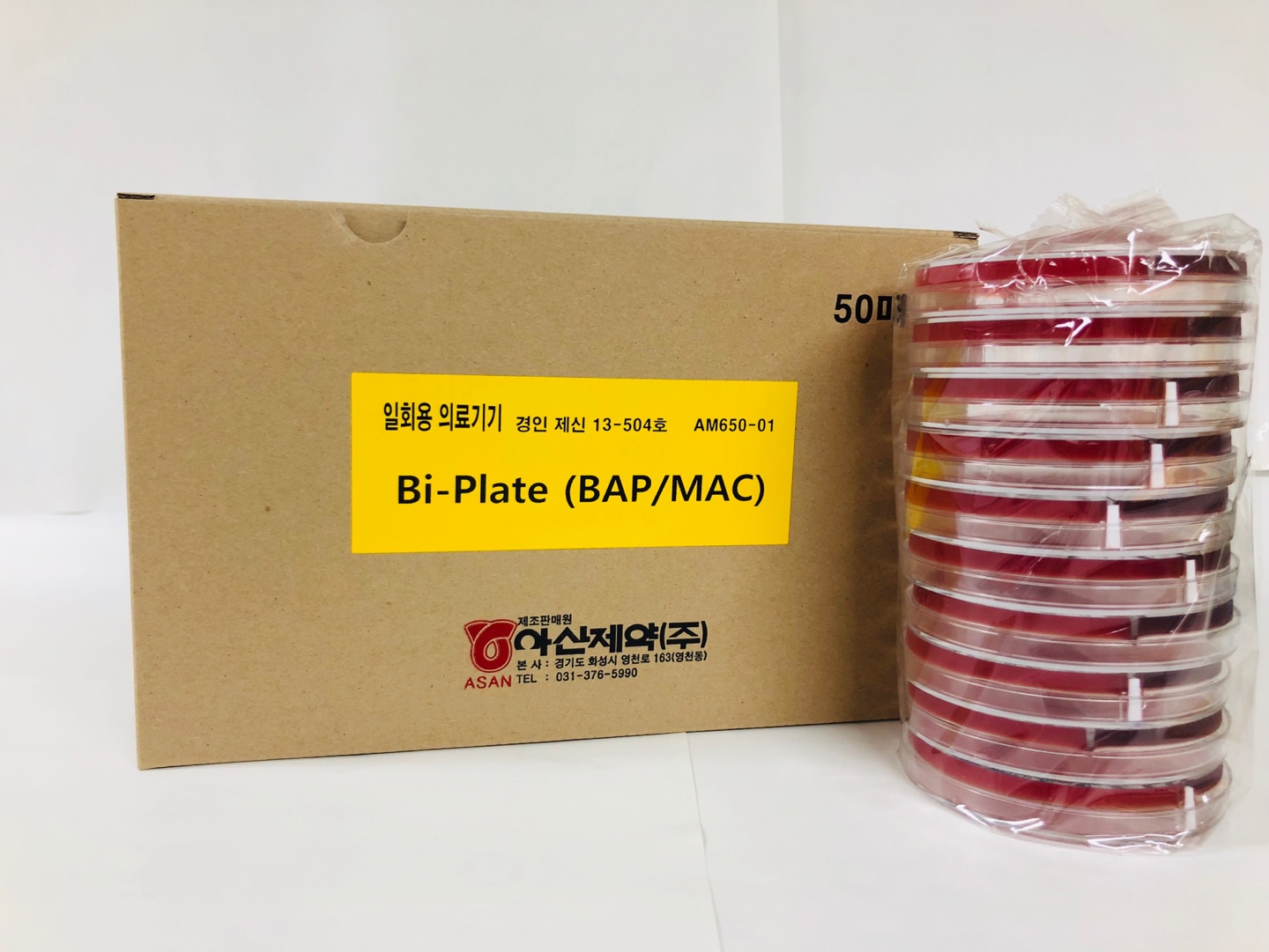 Bi-Plate (BAP/MAC)